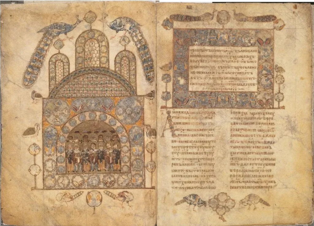  jeb: Frontispiece, headpiece, and capital "A" from the Svyatoslav Izbornik (1073). Photo in public domain.  